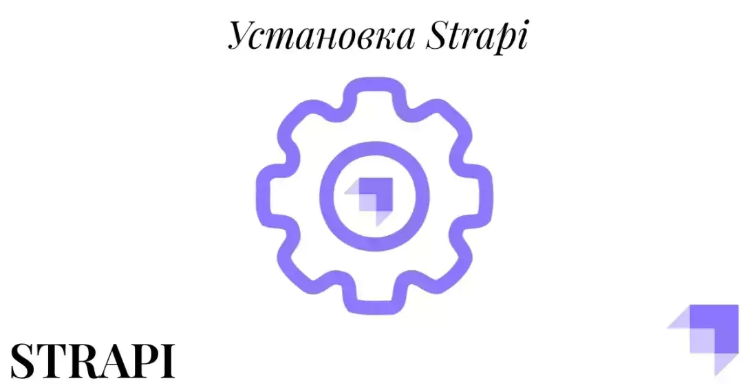 Установка Strapi в Alt Linux. Создание блога на API с помощью Vuejs и Strapi. Часть 1